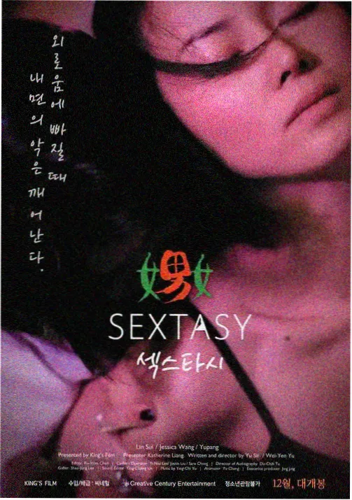 陈师傅人物剧照